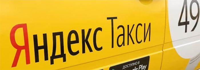 Требования к авто в Яндекс Такси